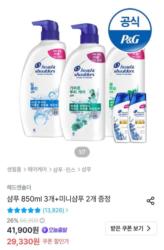 Dầu Gội Đầu & Vai 850ml 3 cái + 2 minis