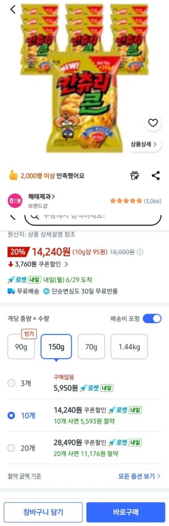 Ngô ngô quốc gia mới Haitai 10 túi lớn 150g