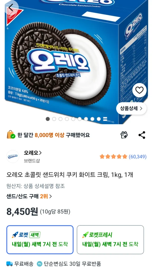 Bánh quy kem trắng sô cô la Oreo, 1 kg, 1 cái
