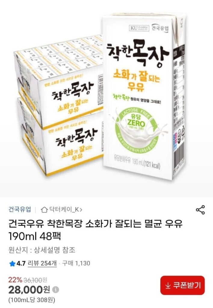 Konkuk Milk Good Ranch Sữa tiệt trùng dễ tiêu 190ml 48 gói