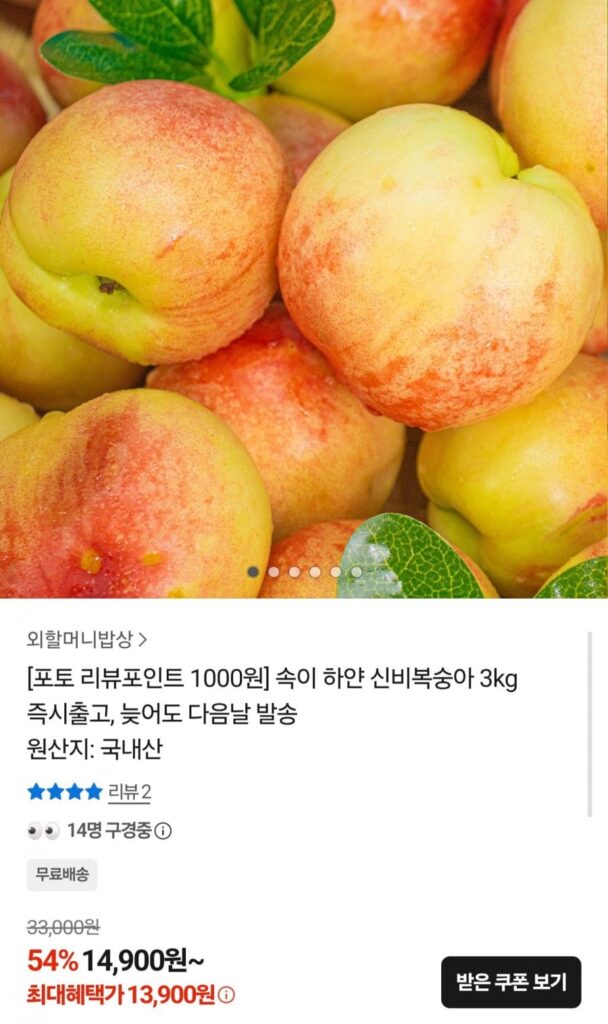 3 kg đào bí ẩn sản xuất trong nước