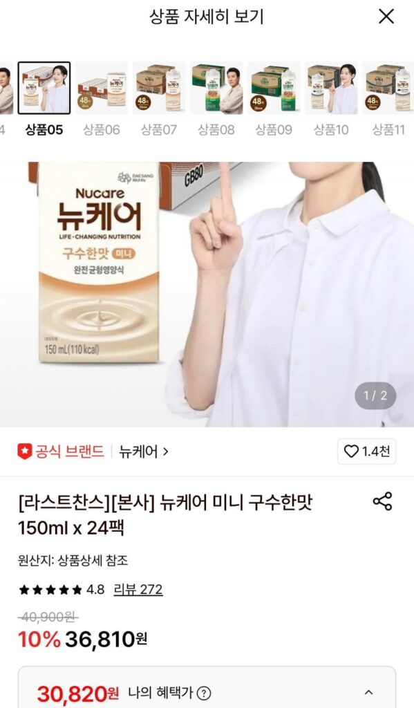 New Care Mini Vị Ngọt 150ml 24 Gói