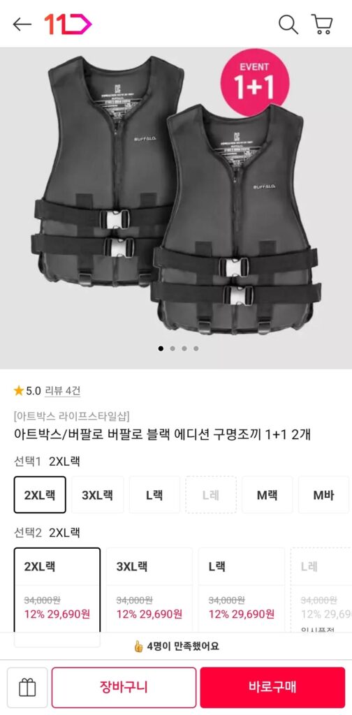 Áo phao Buffalo Buffalo Black Edition 1+1