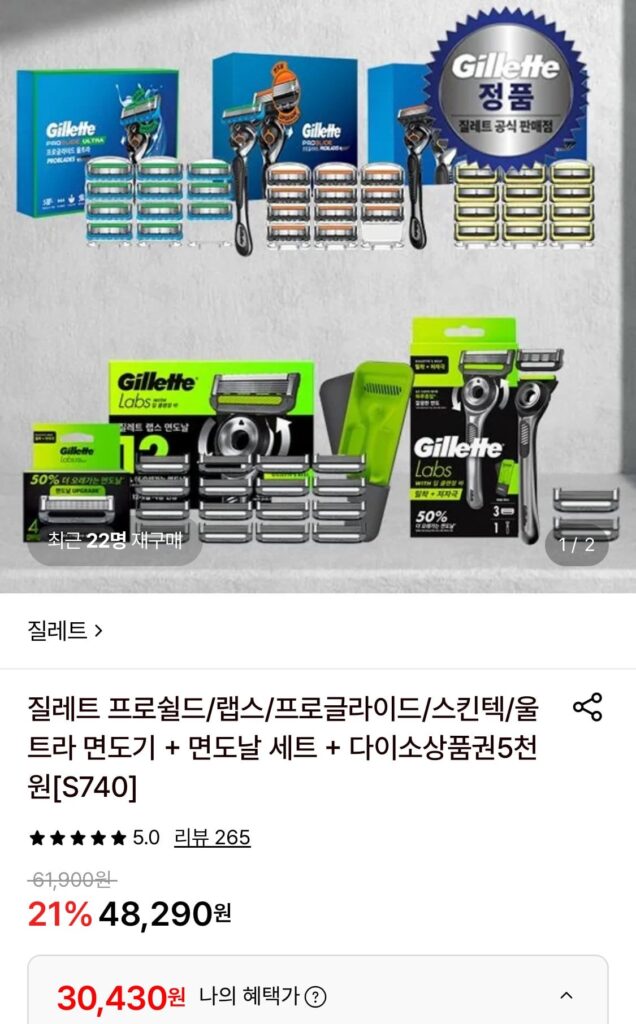 Tay cầm dao cạo râu Gillette 1 + 12 lưỡi dao cạo + Phiếu mua hàng Daiso 5.000 won