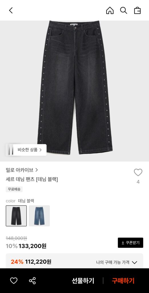 Quần denim Milo Archive 93.240 won 