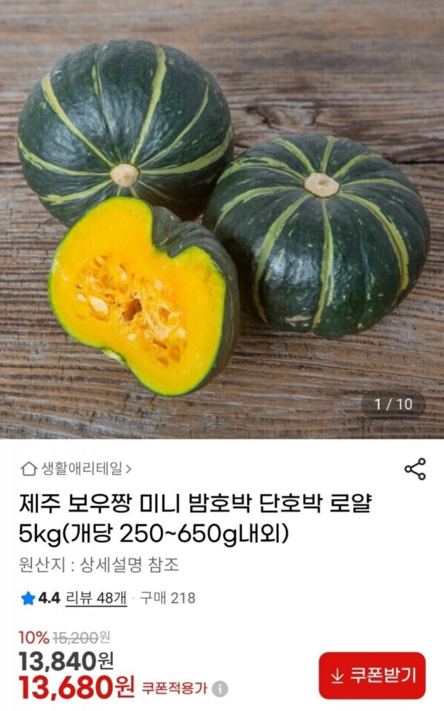 Bí đỏ hạt dẻ nhỏ Jeju Bowjjang Royal 5kg