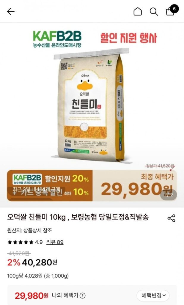 Gạo Odeok Chindeulmi 10kg Nonghyup chế biến ngay trong ngày giao hàng trực tiếp