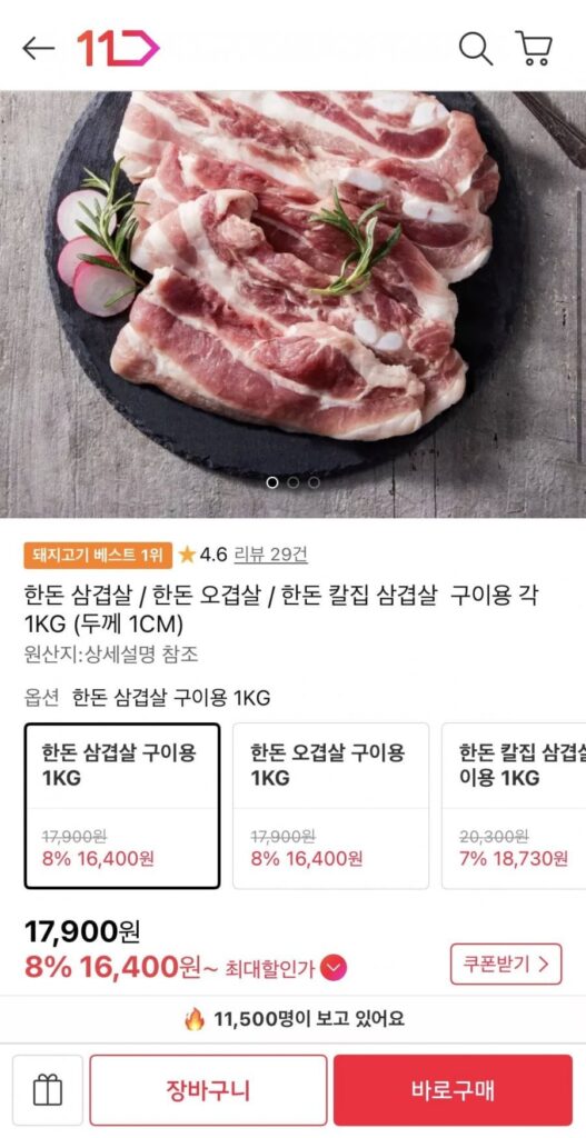 1kg thịt ba chỉ nướng Hàn Quốc