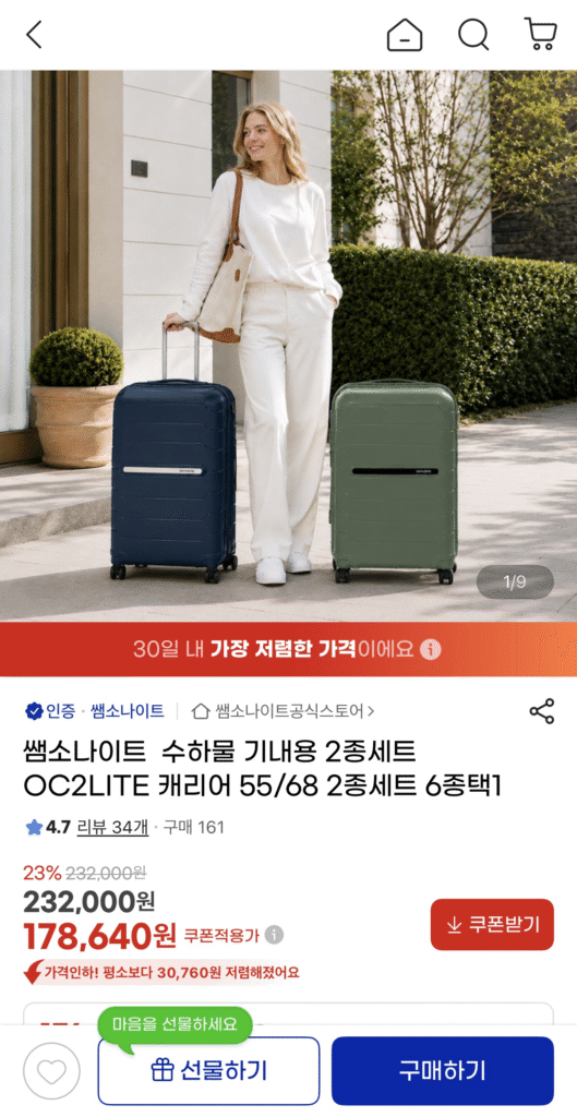 Bộ 2 kiện hành lý xách tay Samsonite OC2LITE 55/68