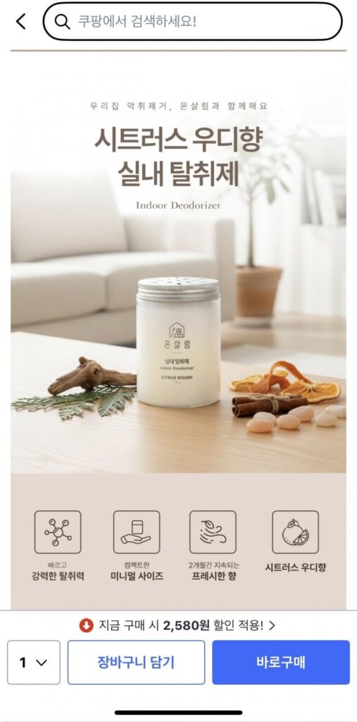 Máy khử mùi trong nhà hương gỗ Onsalim Citrus Woody