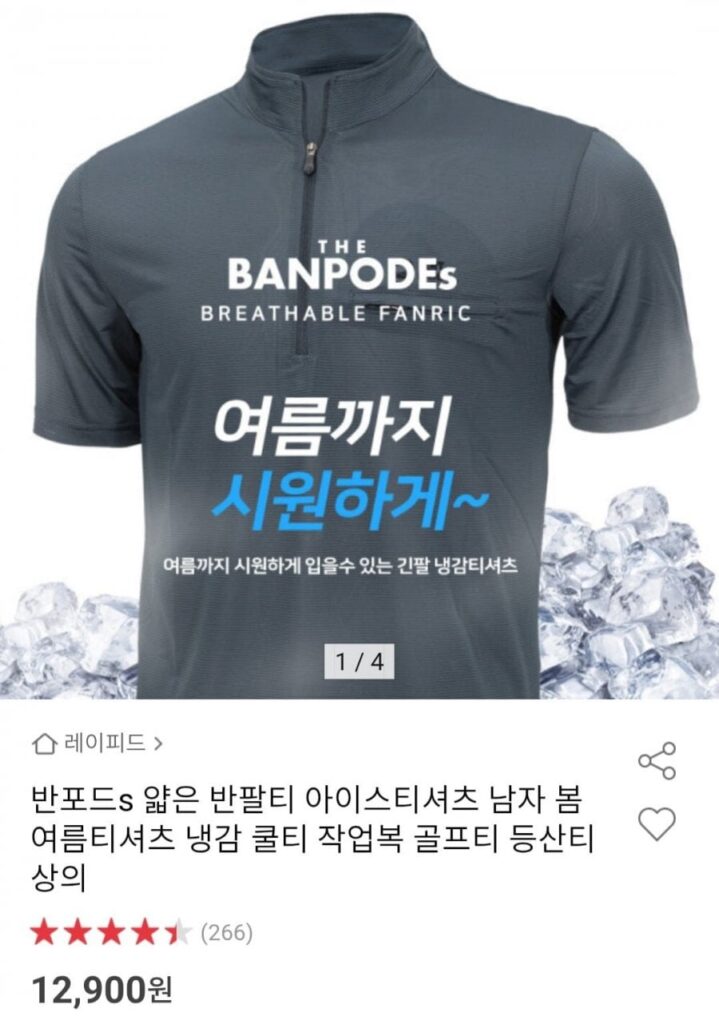 Áo thun lạnh ngắn tay mỏng Banfords