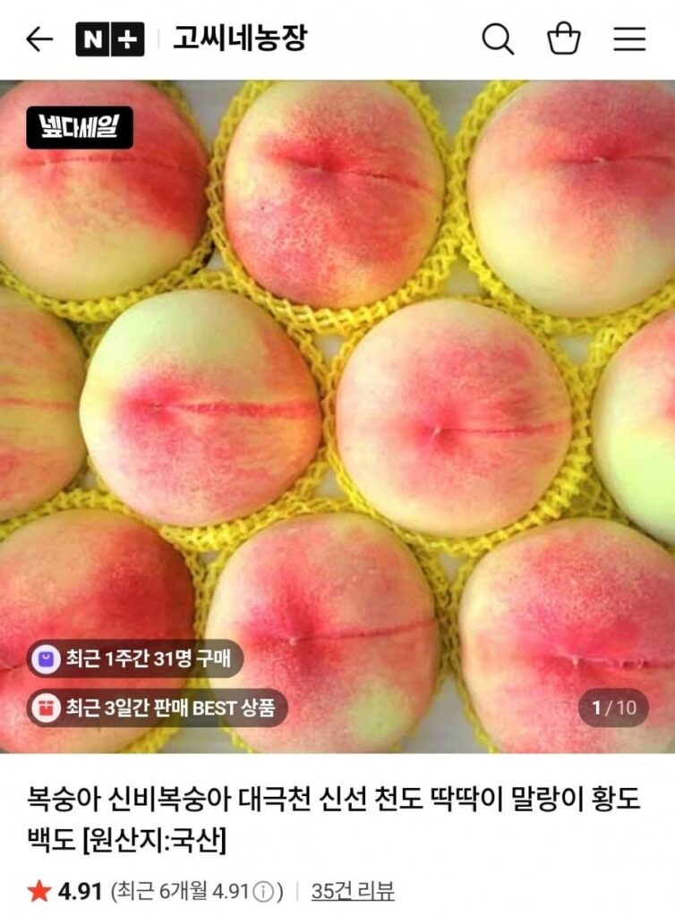 Quả đào Daegeukcheon 2kg