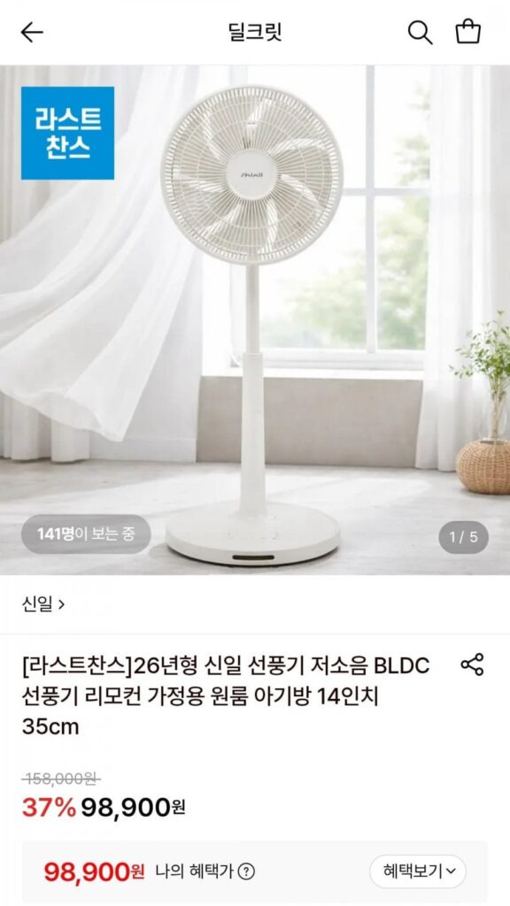 Quạt điện BLDC tiếng ồn thấp Shinil 26 tuổi