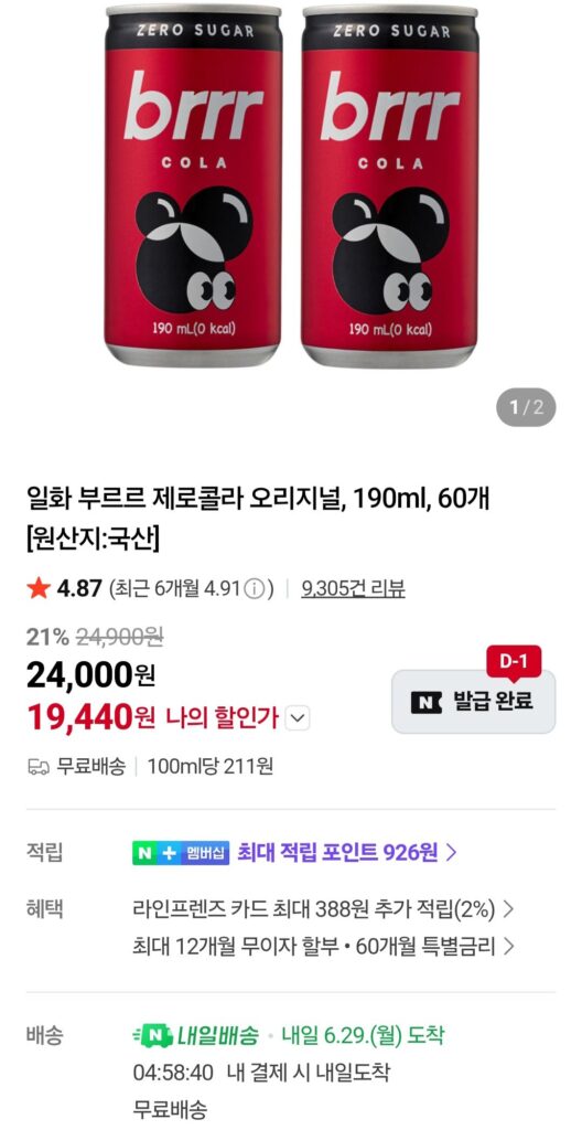 Burur Zero Cola Original 190ml 60 miếng