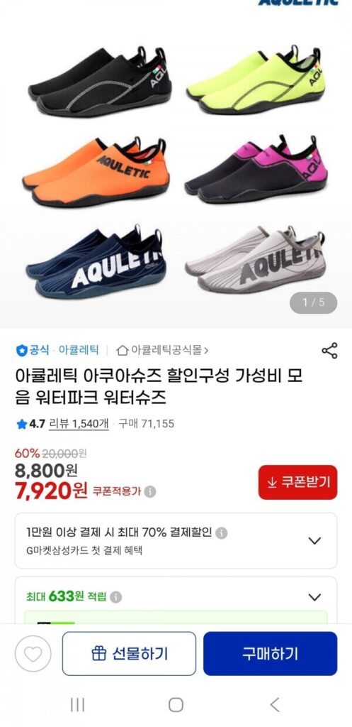 Thiết bị vui chơi dưới nước giày Aqua