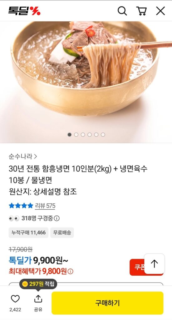 10 phần mì lạnh Hamheung + 10 túi nước dùng