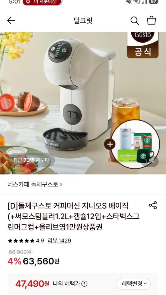 Máy pha cà phê Dolce Gusto Genio S Basic + Quà tặng