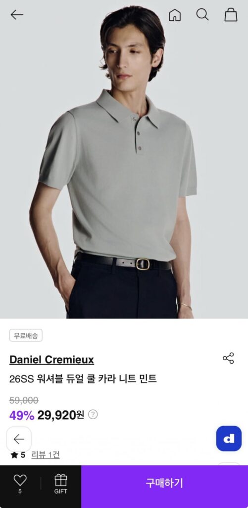 Daniel Cremu Cổ Áo Có Thể Giặt Được