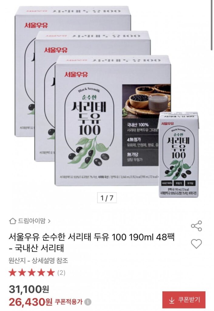 Sữa đậu nành Seoritae nguyên chất Seoul Milk 48 gói