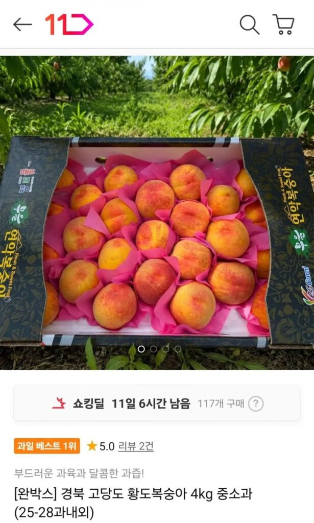 Đào Kyungbuk Godangdo Hwangdo 4kg