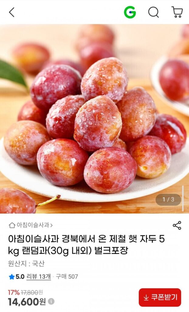 5 kg mận tươi theo mùa