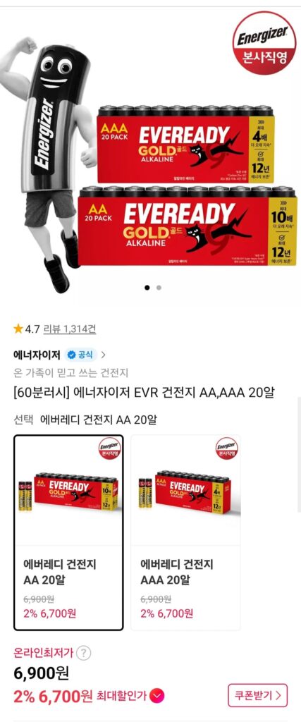 Pin kiềm Energizer EverReady 20 AA, AAA