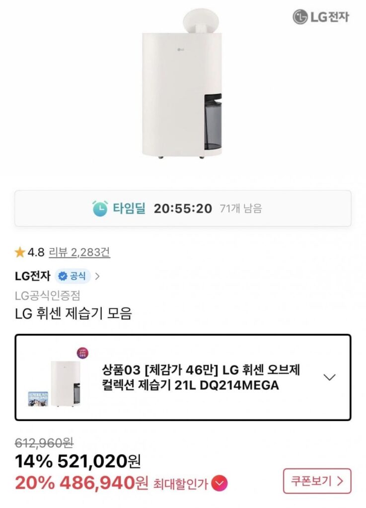 Máy hút ẩm LG 21L DQ214MEGATMem+Kahal