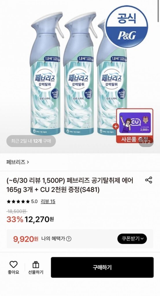 Máy khử mùi không khí Febreze 3 chiếc + CU