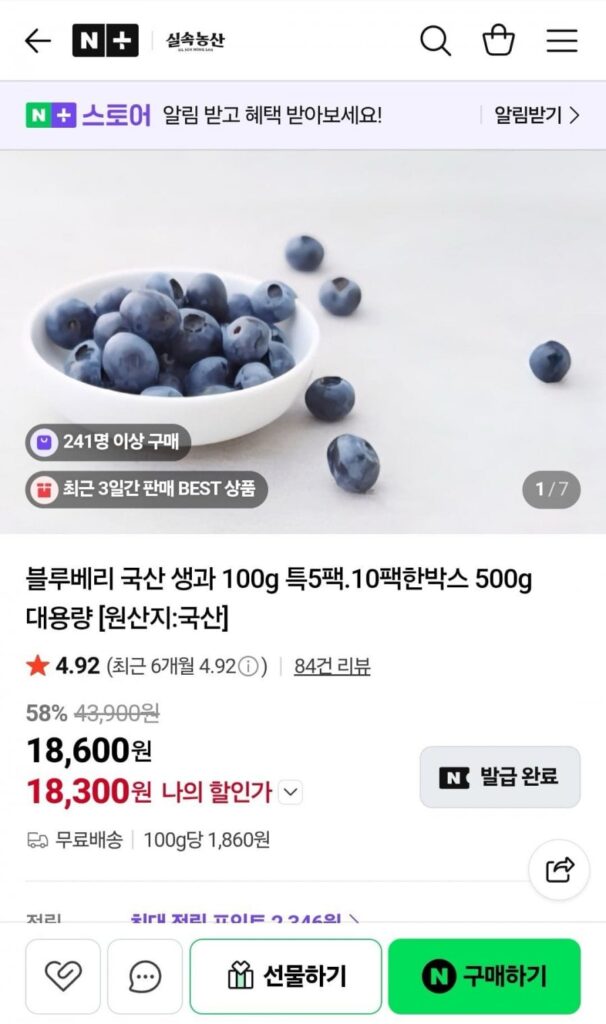 Việt quất đặc biệt 500g 1 gói