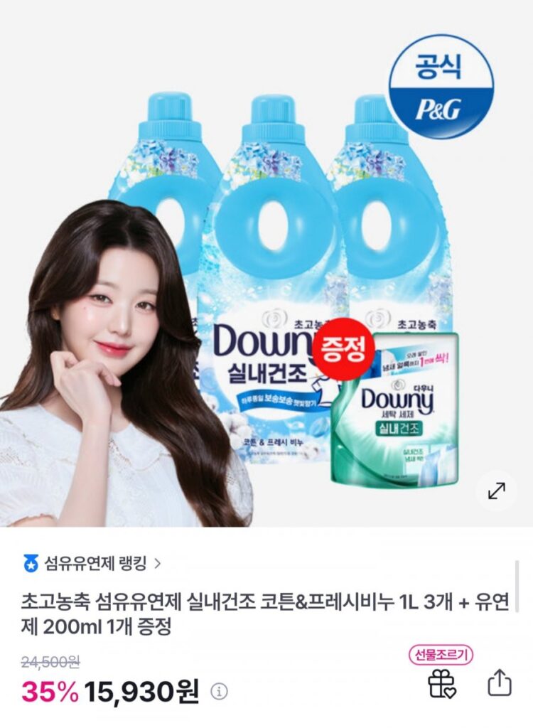 Xà phòng sấy khô trong nhà Downy Hương Cotton 3 chiếc 1L + 200ml free