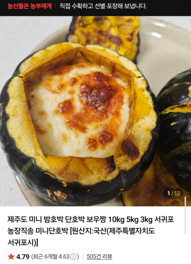 Bí ngô hạt dẻ nhỏ Jeju Boujjang đặc biệt 3kg