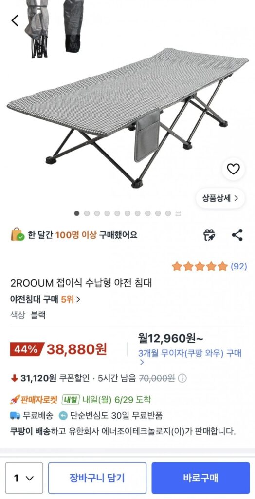 Giường dã chiến loại 2ROOUM có thể gập lại