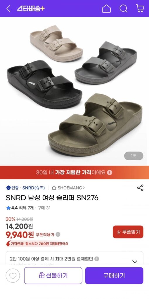 Dép Nam Nữ SNRD SN276