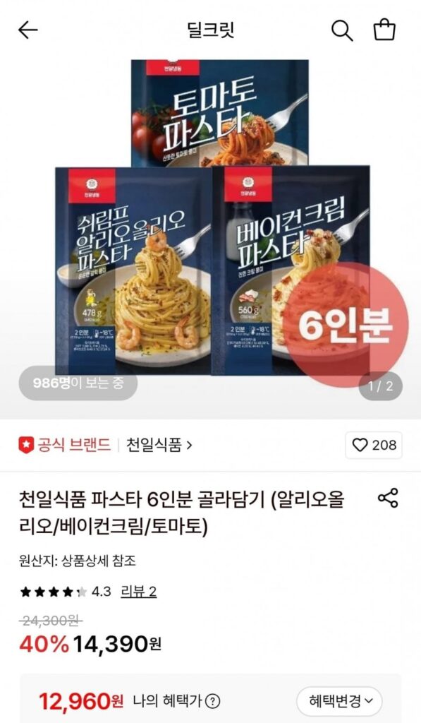 Cheonil Food Pasta, 6 phần ăn tùy chọn