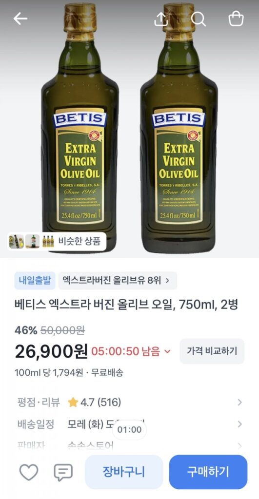 2 chai dầu olive nguyên chất 750ml