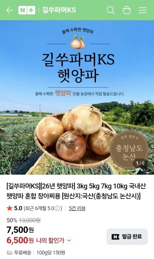 Gilsu Farmer KS Hành tươi nội địa 5kg size hỗn hợp