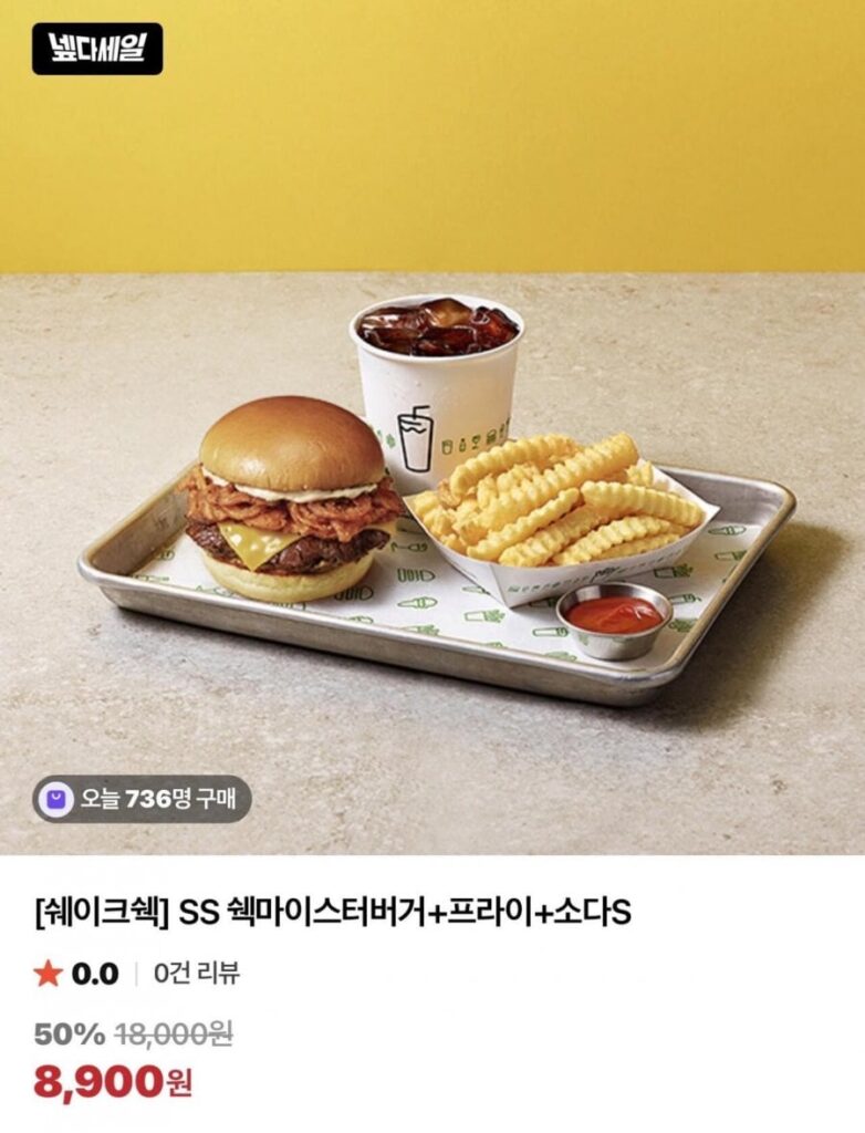 Shake Shack SS Shake Meister Burger + Khoai tây chiên + Soda S