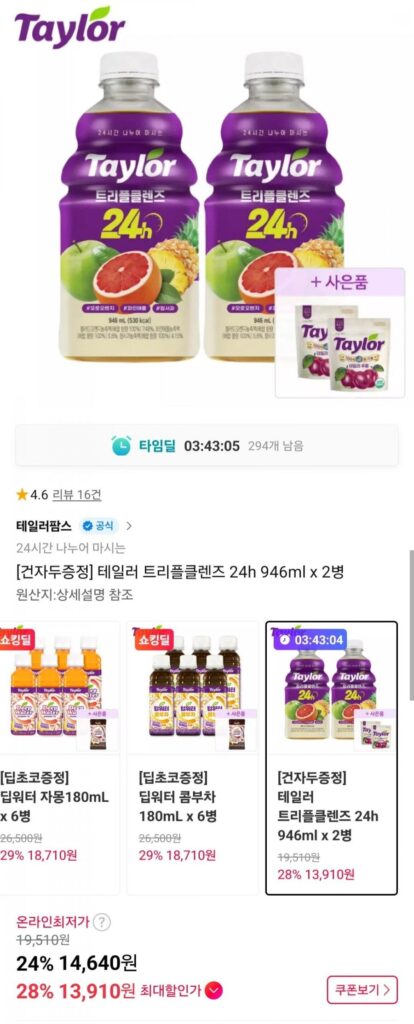 Taylor Triple Cleanse 24h 946ml x 2 chai + không chứa mận khô