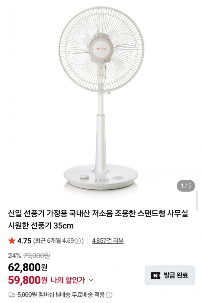 Shinil sản xuất trong nước quạt đứng 14 inch ít ồn