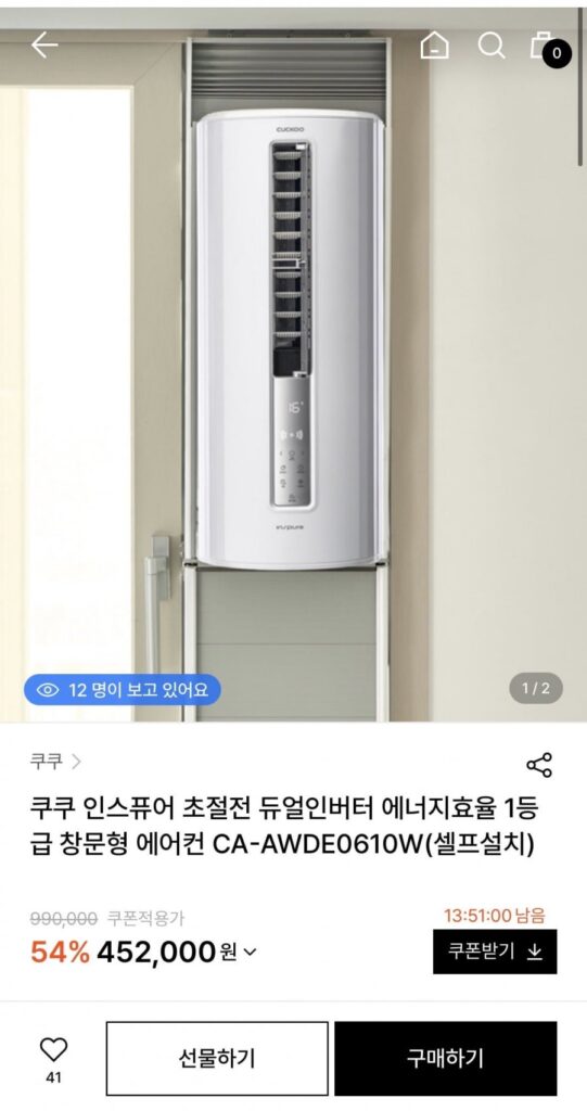 Điều hòa cửa sổ kép Inspire siêu tiết kiệm Cuckoo Inspire