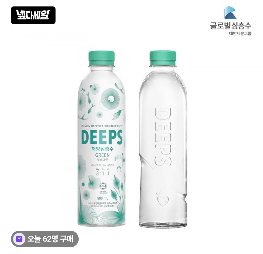 Deep Ocean Water Deep’s Green 500ml 20 chai
