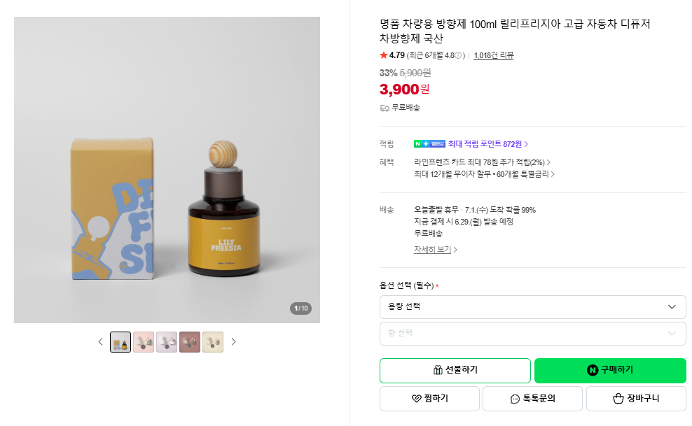 [Naver] Nước làm mát không khí ô tô 100ml