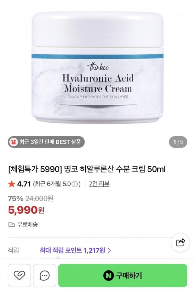 Kem dưỡng ẩm axit hyaluronic 50ml