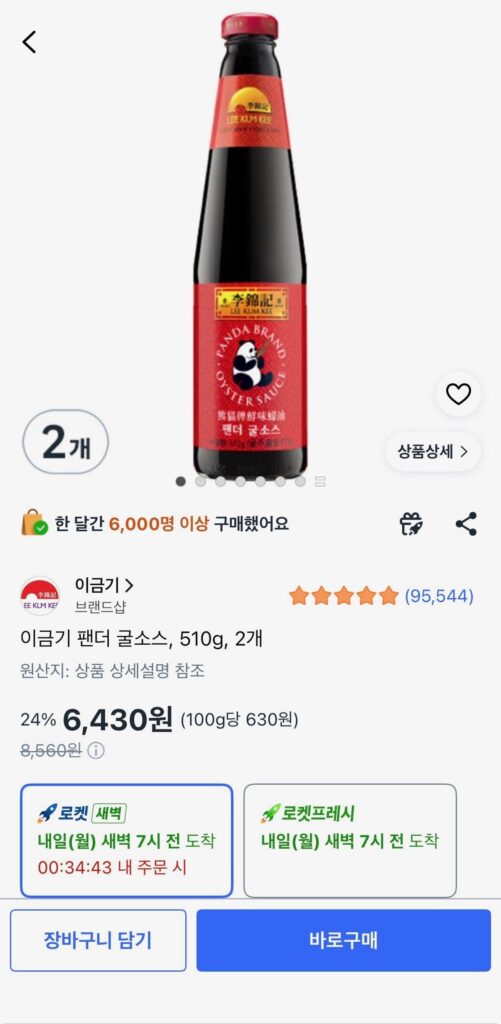 Dầu hào Lee Kum Kee Panda, 510g, 2 miếng