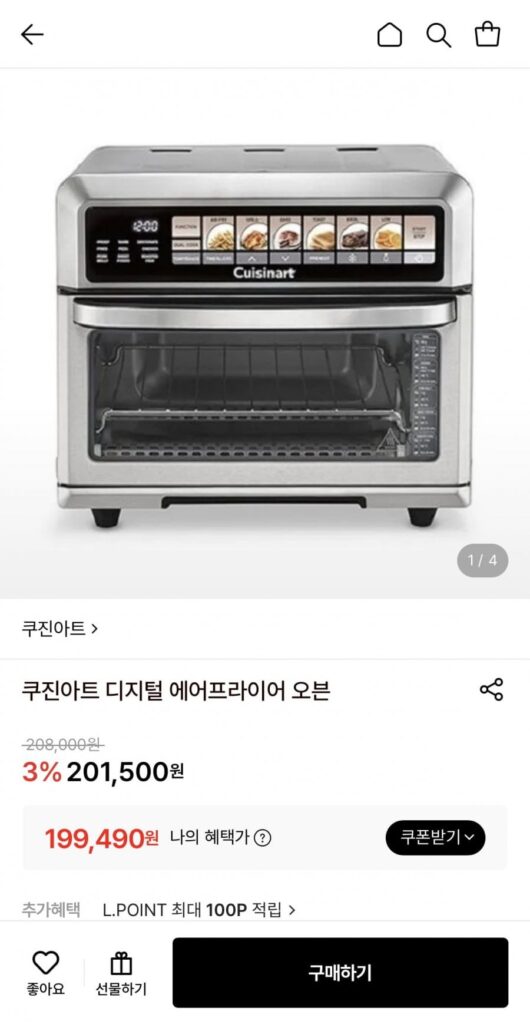 Lò nướng không khí kỹ thuật số Cuisinart