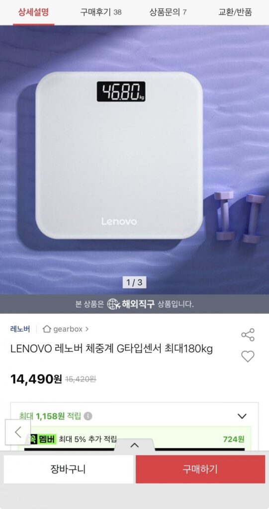 Cảm biến loại G của cân LENOVO