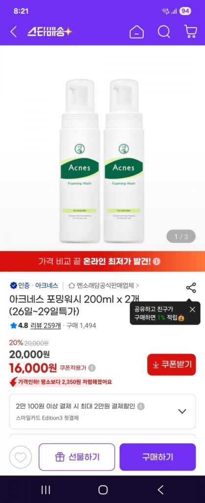 Sữa rửa mặt tạo bọt Acnes 200ml x 2