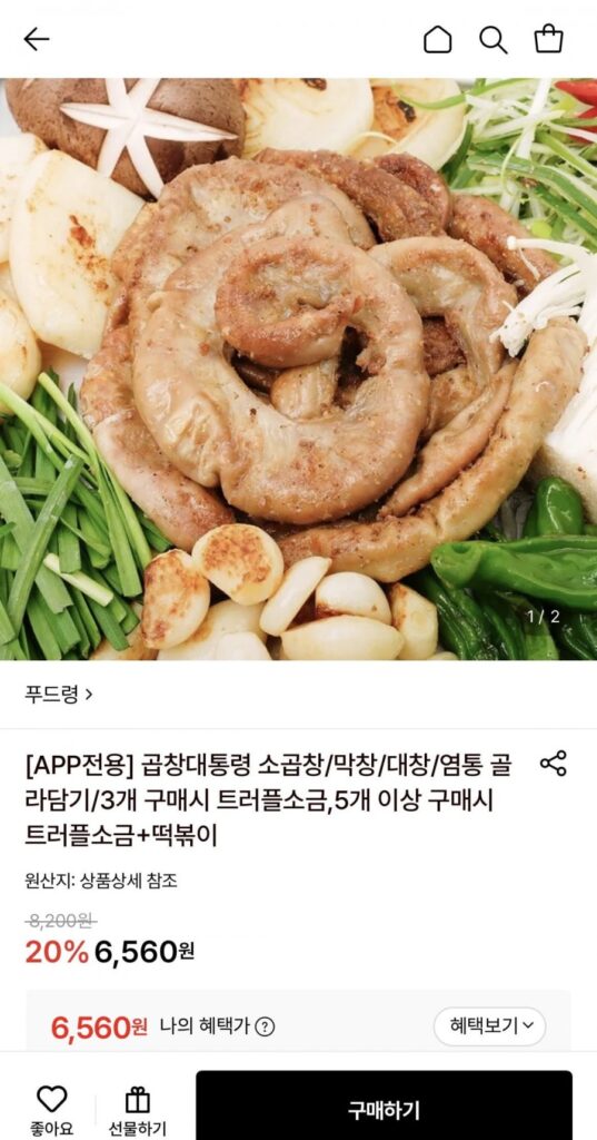Thịt Bò President Gopchang 160g + Sốt