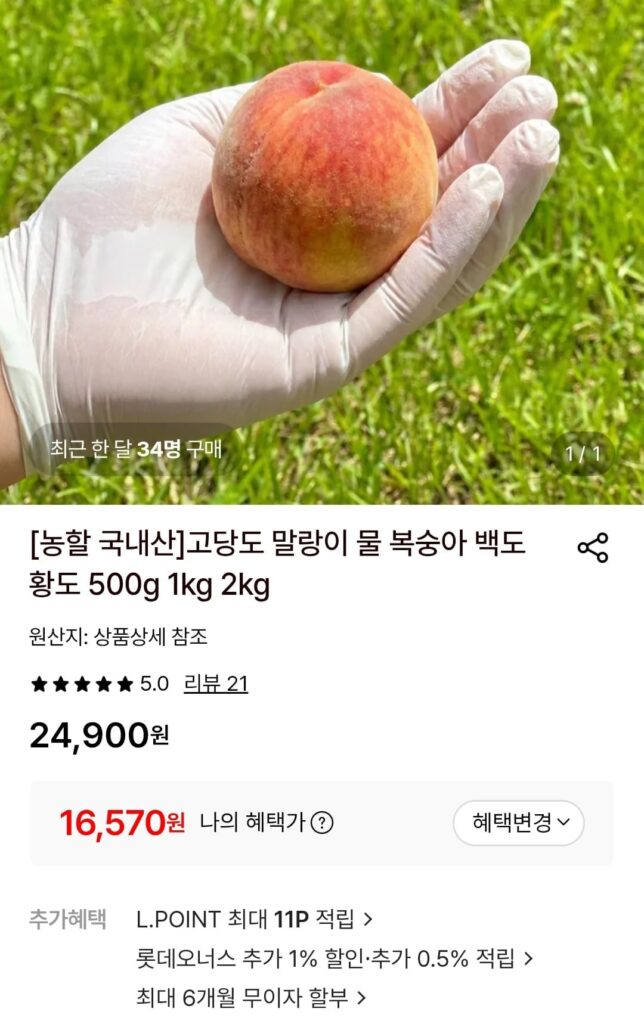 Đào mềm nhiều đường 2kg 