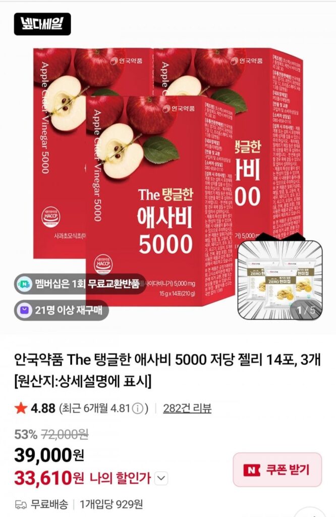 Dược phẩm Anguk The Chubby Asabi 5000 Thạch ít đường 14 gói, 3 miếng